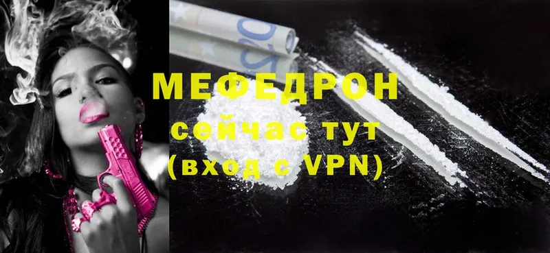 МЕФ mephedrone  Хабаровск 